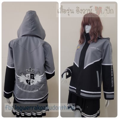 เสื้อรุ่น Custom3สี ดำ-เทากลาง-ตัดต่อแหลม บังซิปดำ แต่งเส้นขาว