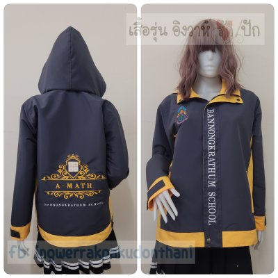 เสื้อรุ่น Basic เทาเข้ม-เหลืองเข้ม แต่งข้างตัว
