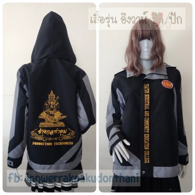 เสื้อรุ่น Custom2สี ดำ-เทากลาง แต่งแถบเฉียงหน้าหลัง แต่งแขนแหลม