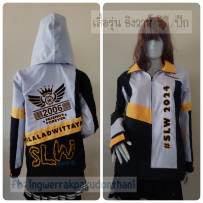 เสื้อรุ่น Custom ตัดต่อ4สี ดำ-ขาว-ขาว-เหลืองเข้ม
