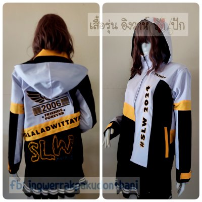 เสื้อรุ่น Custom ตัดต่อ4สี ดำ-ขาว-ขาว-เหลืองเข้ม