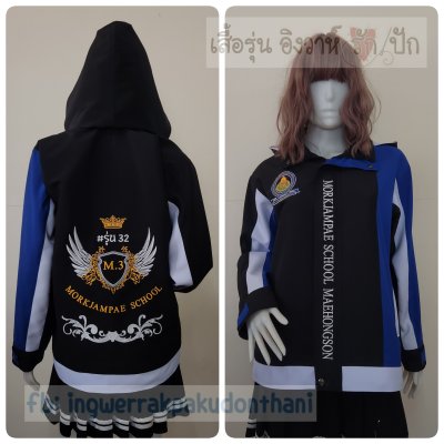 เสื้อรุ่น Custom3สี ดำ-น้ำเงิน-ขาว ผ่าหน้าซ้าย