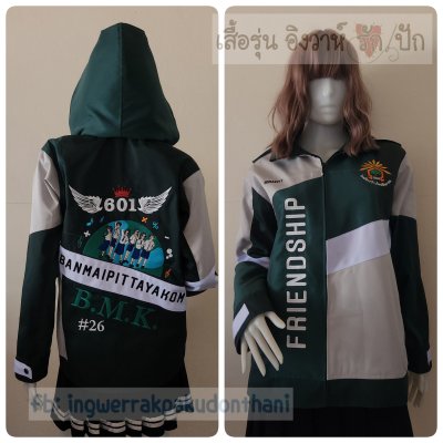 เสื้อรุ่น Custom ตัดต่อ4สี เขียวขี้ม้า-เขียวเข้ม-เทาอ่อน-ขาว