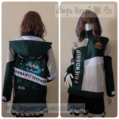 เสื้อรุ่น Custom ตัดต่อ4สี เขียวขี้ม้า-เขียวเข้ม-เทาอ่อน-ขาว