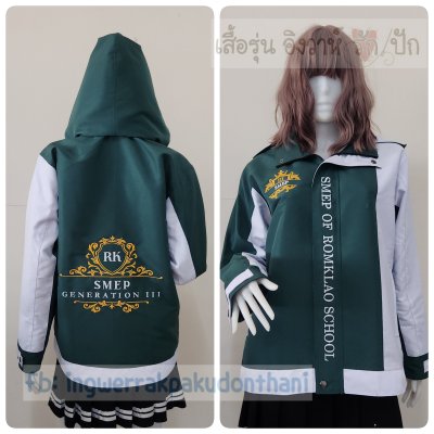เสื้อรุ่น Custom2สี เขียวเข้ม-ขาว ผ่าหน้าซ้าย