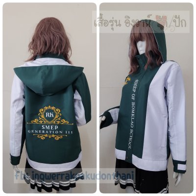 เสื้อรุ่น Custom2สี เขียวเข้ม-ขาว ผ่าหน้าซ้าย
