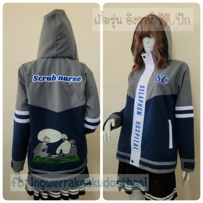 เสื้อรุ่น Custom3สี กรม-เทากลาง ตัดต่อแหลม บังซิปขาว แต่งแถบขาว