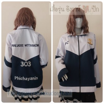 เสื้อรุ่น Custom2สี กรม-ขาว แต่งแหลมหน้าหลัง แขนเฉียง