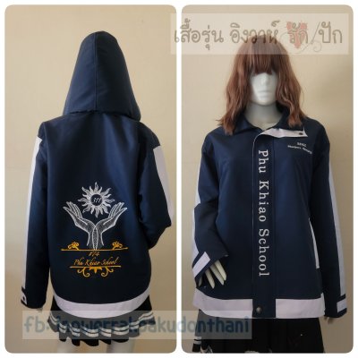 เสื้อรุ่น Custom2สี กรม-ขาว แต่งกลางแขน