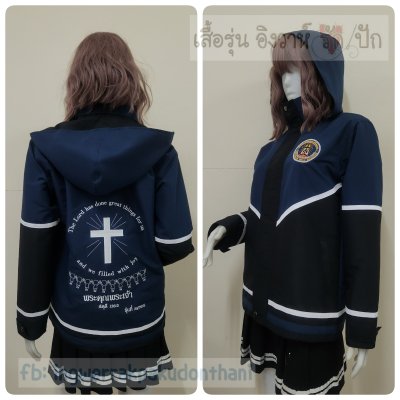 เสื้อรุ่น Custom3สี ดำ-กรม-ตัดต่อแหลม บังซิปดำ แต่งเส้นขาว