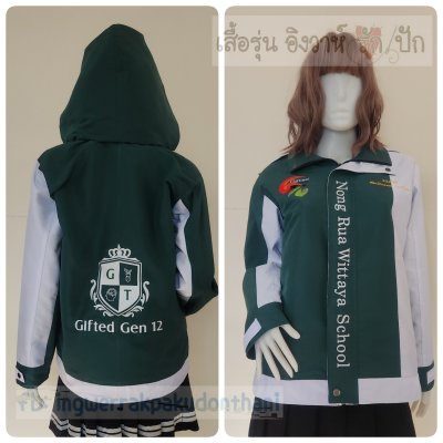 เสื้อรุ่น Custom2สี เขียวเข้ม-ขาว ผ่าหน้าซ้าย