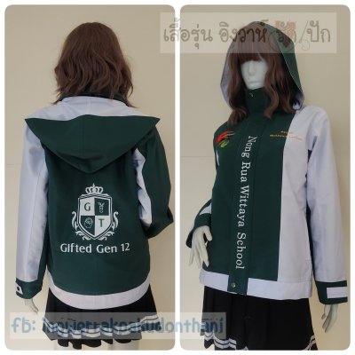 เสื้อรุ่น Custom2สี เขียวเข้ม-ขาว ผ่าหน้าซ้าย