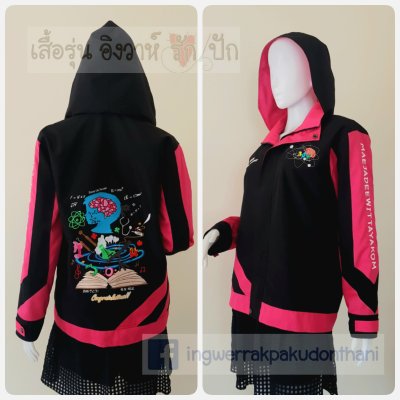 เสื้อรุ่น Custom2สี ดำ-ชมพูเข้ม แต่งแถบเฉียงหน้าหลัง แต่งแขนแหลม