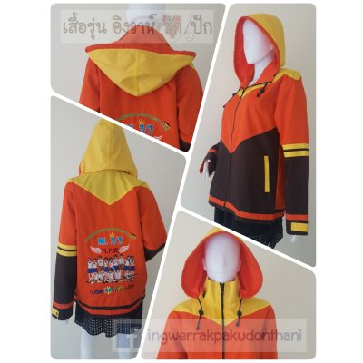 เสื้อรุ่น Custom3สี น้ำตาล-ส้ม-เหลือง ตัดต่อแหลม