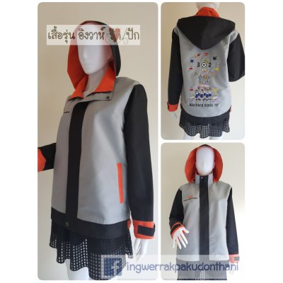 เสื้อรุ่น Custom3สี เทาอ่อนแขนดำ แต่งส้ม