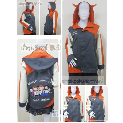 เสื้อรุ่น Custom3สี เทาเข้ม-ส้ม-ครีม แต่งเฉียงหน้าหลัง แต่งแถบแขน