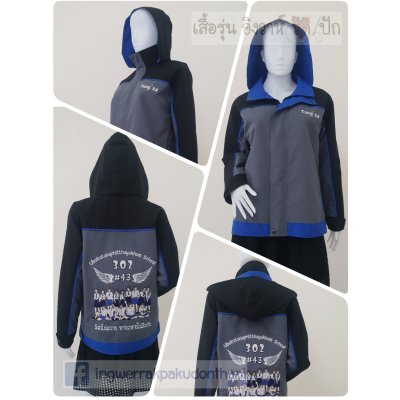 เสื้อรุ่น Custom3สี เทาเข้ม-ดำ-น้ำเงิน แต่งกุ๊นน้ำเงิน