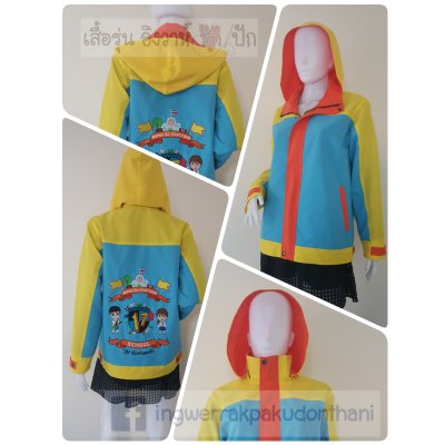 เสื้อรุ่น Custom3สี ฟ้า-เหลือง-ส้ม ไม่แต่งกุ๊น