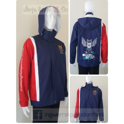 เสื้อรุ่น Custom3สี ผ่าหน้าขวา กรม-แดง แต่งแถบขาว