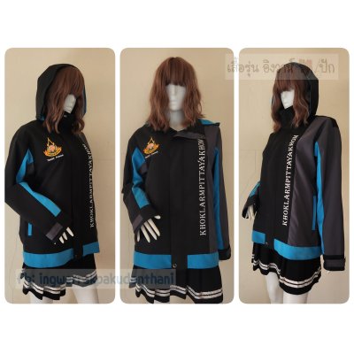 เสื้อรุ่น Custom3สี ดำ-เทาเข้ม-ฟ้า ผ่าหน้าซ้าย