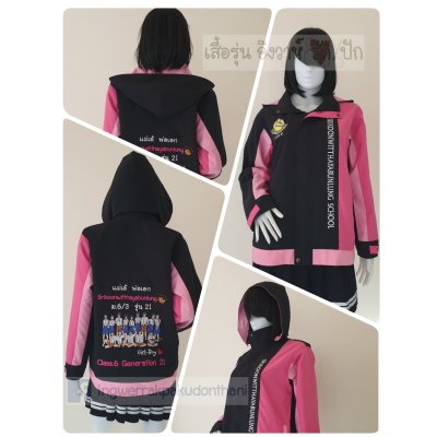 เสื้อรุ่น Custom3สี ดำ-ชมพูเข้ม-ชมพู่อ่อน ผ่าหน้าซ้าย