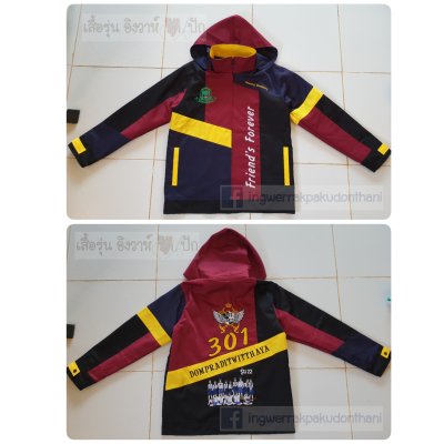 เสื้อรุ่น Custom ตัดต่อ4สี ดำ-กรม-เลือดหมู-เหลืองเข้ม