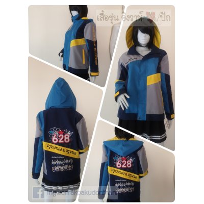 เสื้อรุ่น Custom ตัดต่อ4สี กรม-ฟ้าเข้ม-เทาอ่อน-เหลืองเข้ม ติดบังซิป