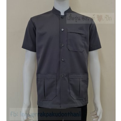 เสื้อช็อปคอจีน Workshop shirt สีเทาดำ เก็บเอวทรงสวย