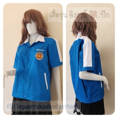 เสื้อช็อป Workshop shirt เอวจั๊ม ปกเชิ้ต สีฟ้าเข้ม แต่งขาว
