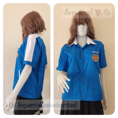 เสื้อช็อป Workshop shirt เอวจั๊ม ปกเชิ้ต สีฟ้าเข้ม แต่งขาว