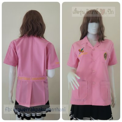 เสื้อช็อป Workshop shirt สีชมพูอ่อน ผ้าSpandex เก็บเอวทรงสวย