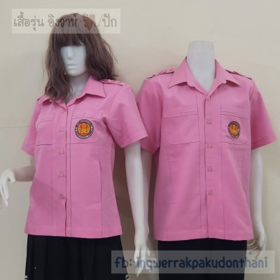 เสื้อซาฟารี สีชมพูอ่อน เข้ารูปทรงสวย