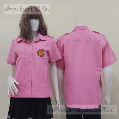 เสื้อซาฟารี สีชมพูอ่อน เข้ารูปทรงสวย