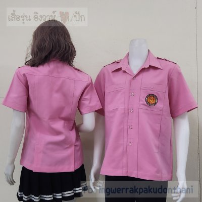 เสื้อซาฟารี สีชมพูอ่อน เข้ารูปทรงสวย