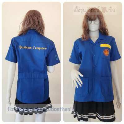 เสื้อช็อป Workshop shirt สีน้ำเงินอ่อน แต่งเหลือง เก็บเอวทรงสวย