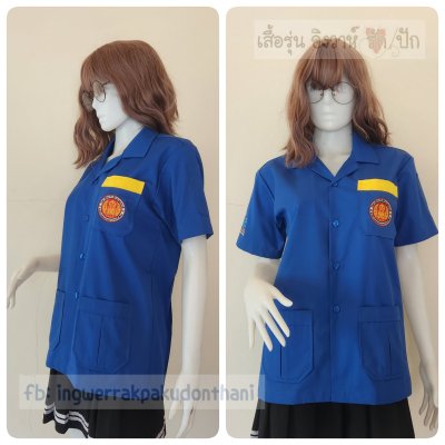 เสื้อช็อป Workshop shirt สีน้ำเงินอ่อน แต่งเหลือง เก็บเอวทรงสวย