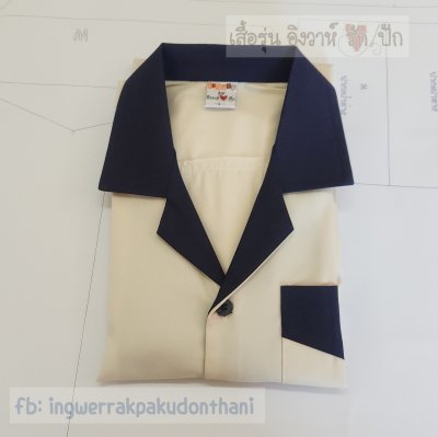เสื้อช็อป Workshop shirt สีครีมอ่อน ทรงตรง แต่งสีกรม
