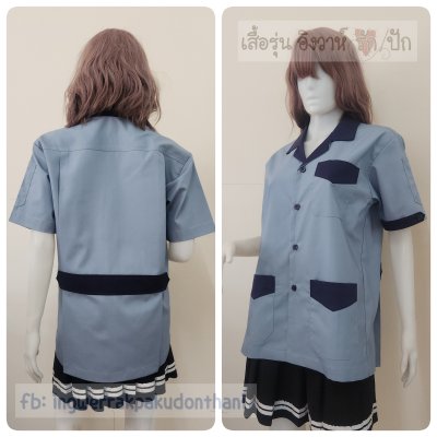 เสื้อช็อป Workshop shirt สีเทาฟ้า ทรงตรง แต่งสีกรม