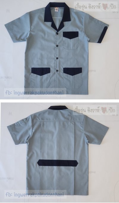 เสื้อช็อป Workshop shirt สีเทาฟ้า ทรงตรง แต่งสีกรม