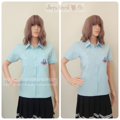 เสื้อซาฟารี สีฟ้าอมเขียวมิ้นท์อ่อน เข้ารูปทรงสวย