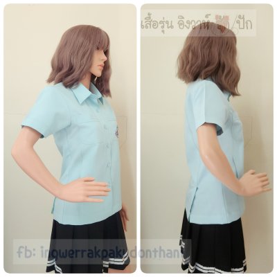 เสื้อซาฟารี สีฟ้าอมเขียวมิ้นท์อ่อน เข้ารูปทรงสวย