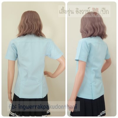 เสื้อซาฟารี สีฟ้าอมเขียวมิ้นท์อ่อน เข้ารูปทรงสวย