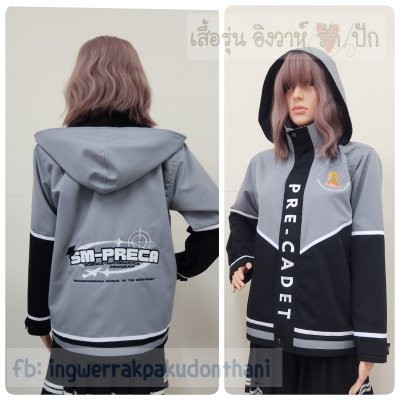 เสื้อรุ่น Custom3สี ดำ-เทากลาง-ตัดต่อแหลม บังซิปดำ แต่งเส้นขาว