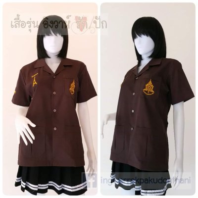 เสื้อช็อป Workshop shirt สีน้ำตาล เก็บเอวทรงสวย