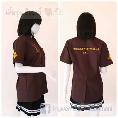 เสื้อช็อป Workshop shirt สีน้ำตาล เก็บเอวทรงสวย