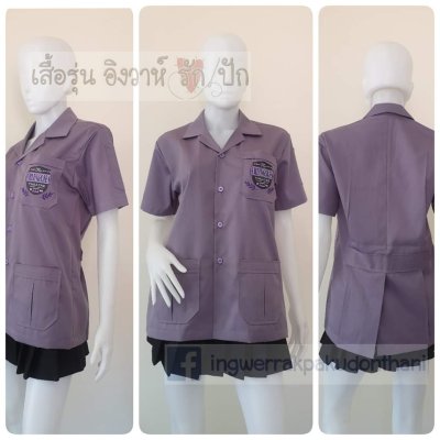 เสื้อช็อป Workshop shirt สีม่วงเผือก เก็บเอวทรงสวย
