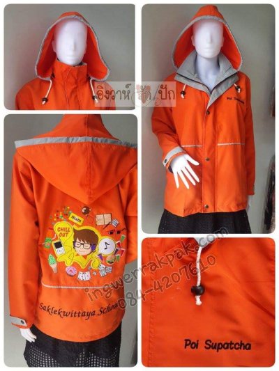 เสื้อรุ่น Standard ส้ม-เทาอ่อน แต่งกุ๊น