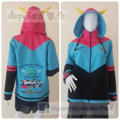 เสื้อรุ่น Custom3สี ดำ-ฟ้า-ชมพูเข้ม ตัดต่อแหลม