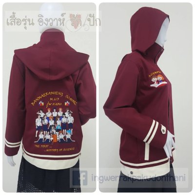 เสื้อรุ่น Custom2สี เลือดหมู-ครีม แต่งเส้นชายเสื้อ/ข้อมือ แต่งธนูข้อมือแหลม