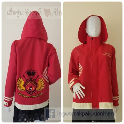 เสื้อรุ่น Custom2สี แดง-ครีม แต่งเส้น ข้อมือ/หมวก